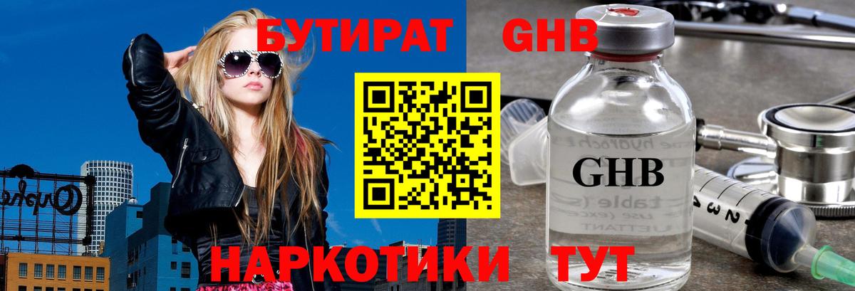 Бутират оксана Саранск