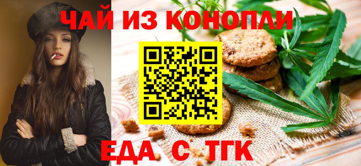 Саранск  Еда ТГК марихуана  Вход с VPN 