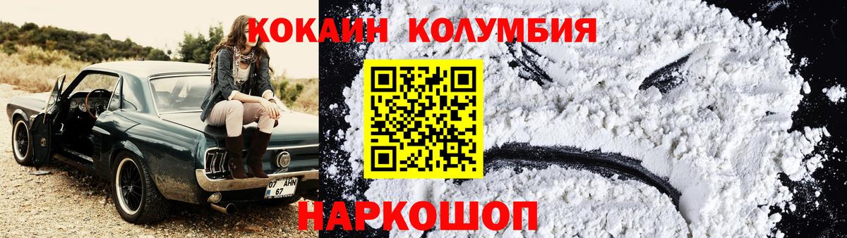 КОКАИН Боливия  Вход с VPN  Кокаин  Саранск  где найти   Cocaine FishScale 