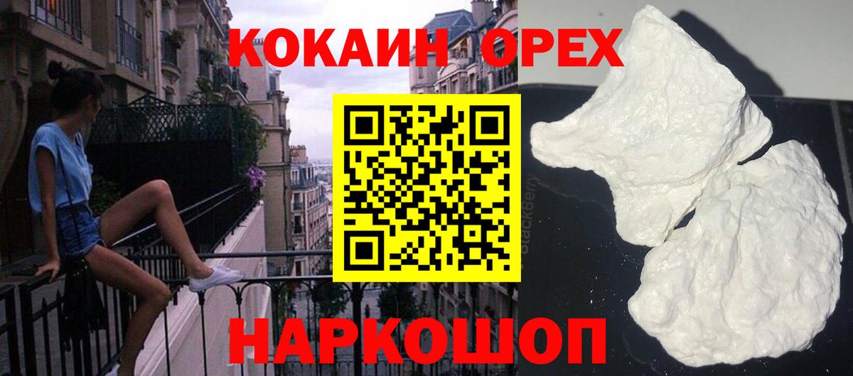 КОКАИН Fish Scale Саранск