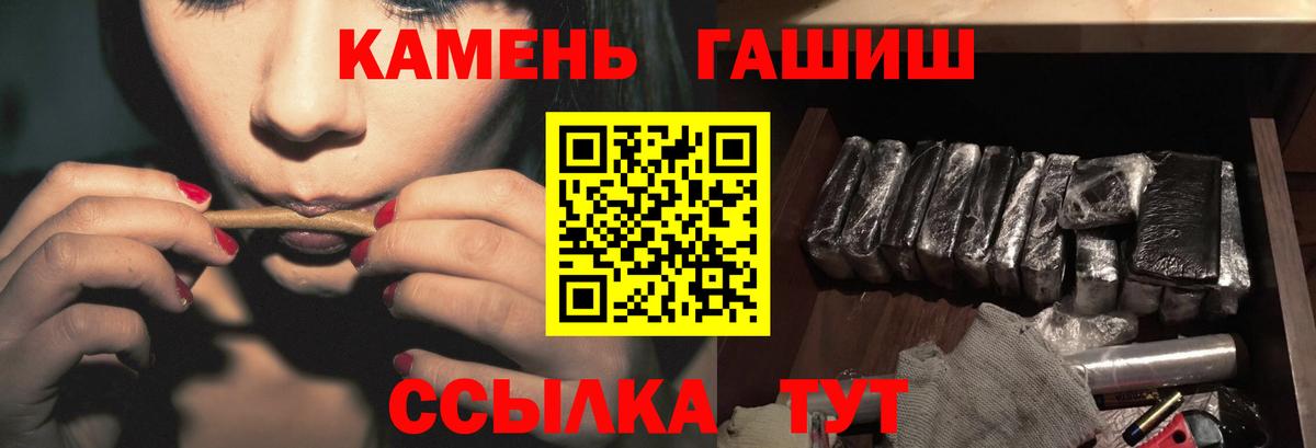ГАШИШ hashish Саранск