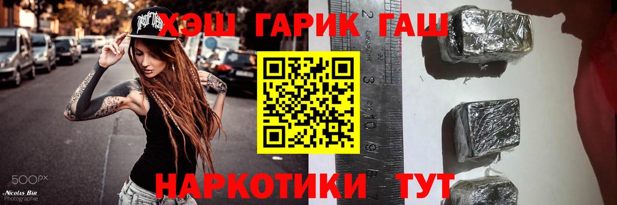 ГАШ убойный  Вход с VPN  ГАШ индика сатива  Саранск 