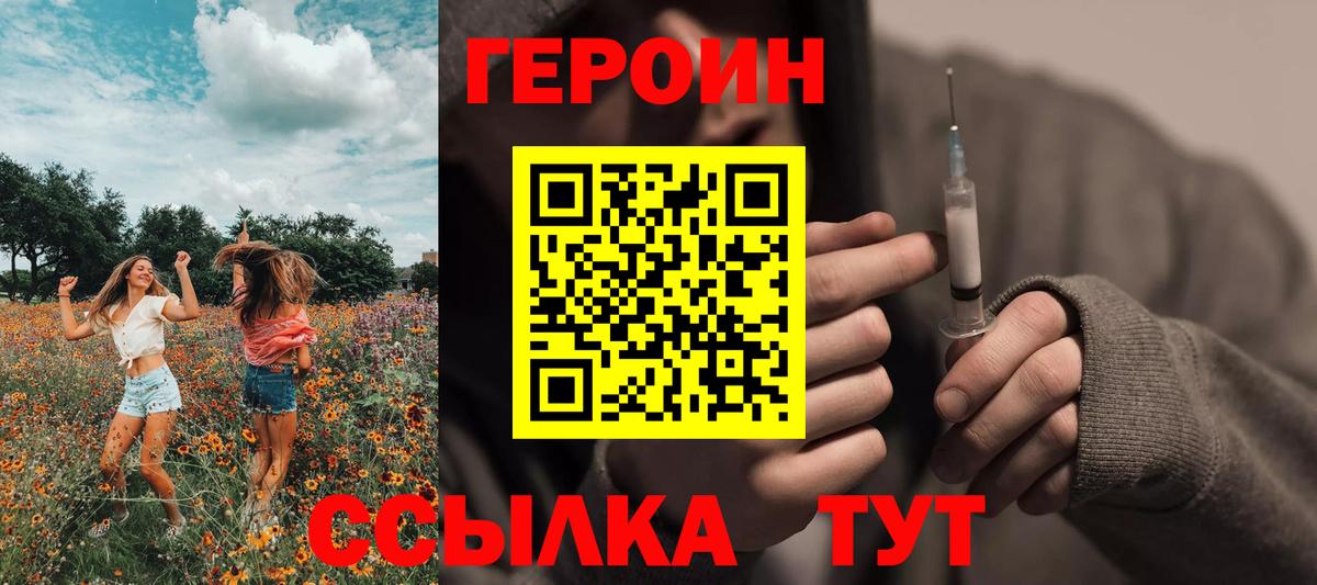 Героин  Вход с VPN  Саранск  ГЕРОИН Афган 