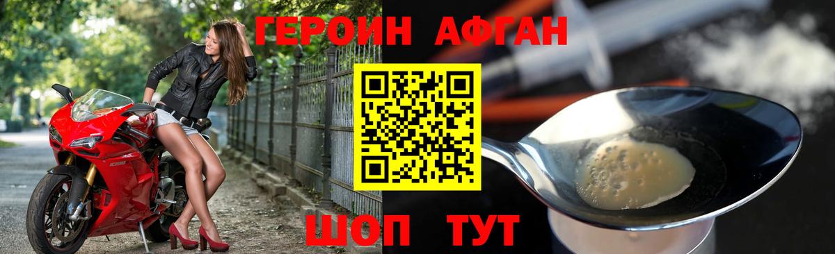ГЕРОИН VHQ Саранск