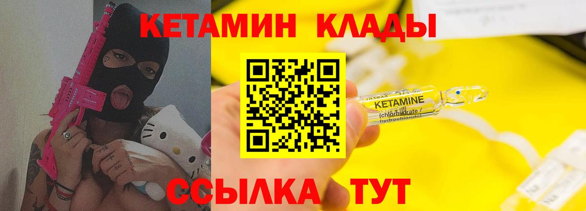 Саранск  КЕТАМИН ketamine  КЕТАМИН ketamine  Вход с VPN 