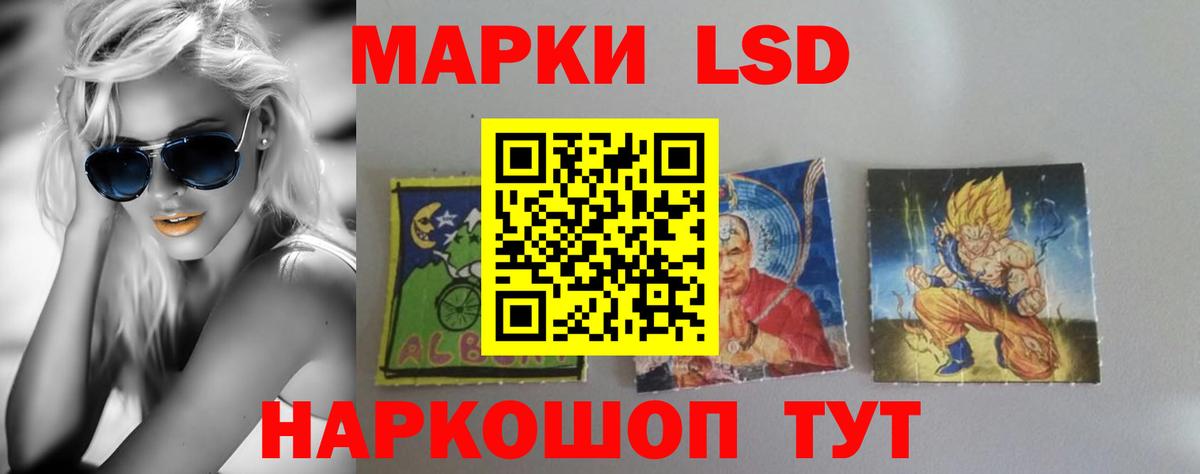 LSD-25 экстази кислота  ЛСД экстази ecstasy  Саранск  Вход с VPN 