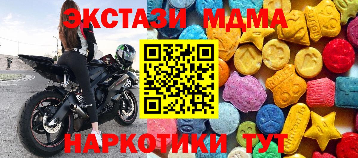 МДМА VHQ  MDMA молли  MDMA  Саранск  Вход с VPN 