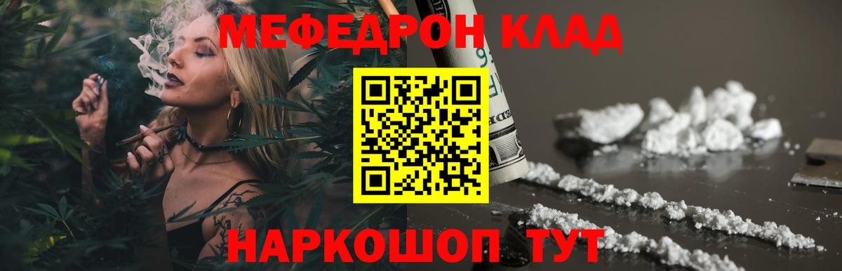 Меф mephedrone  Вход с VPN  Мефедрон  Меф мука  Саранск 