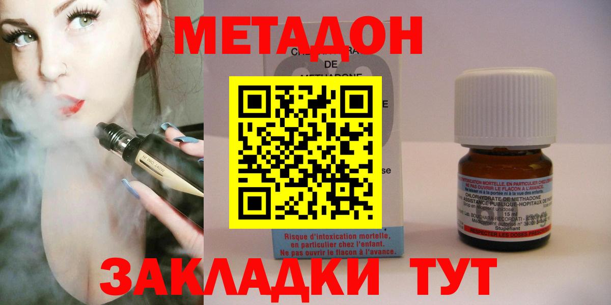 сайты даркнета наркотические препараты  Вход с VPN  Саранск  МЕТАДОН белоснежный  МЕТАДОН мёд 