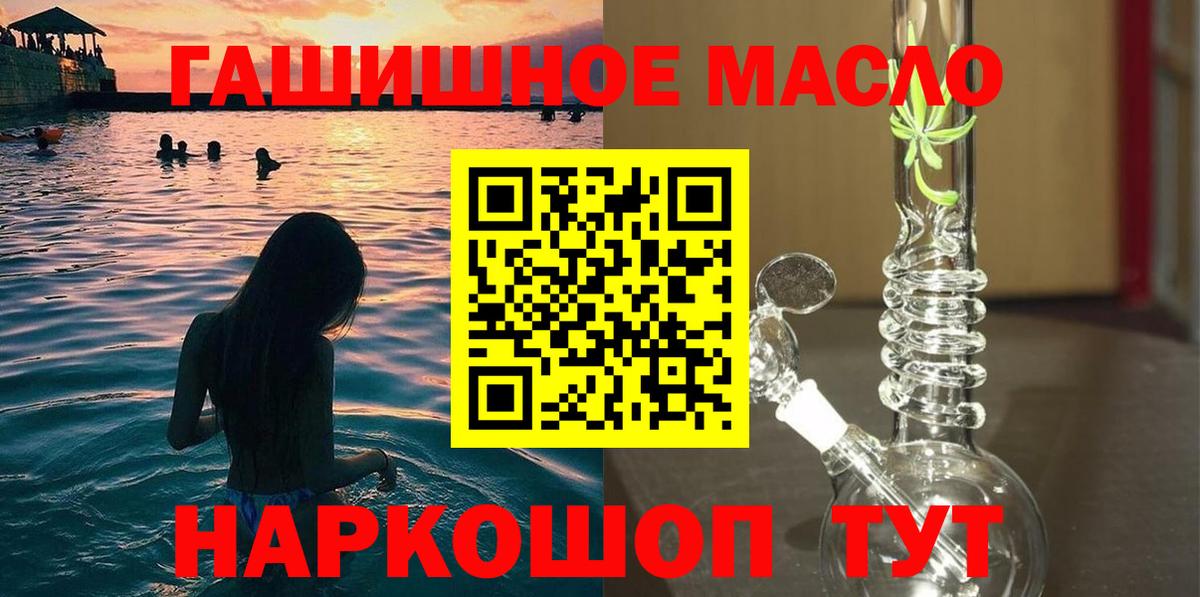 Дистиллят ТГК Wax    зеркало  сколько стоит  Саранск  ТГК THC oil  Вход с VPN 